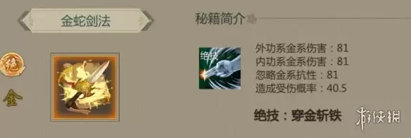 《剑网1归来》锤天王攻略 锤天王技能加点装备搭配推荐