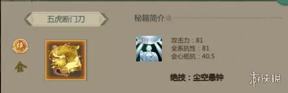 《剑网1归来》锤天王攻略 锤天王技能加点装备搭配推荐