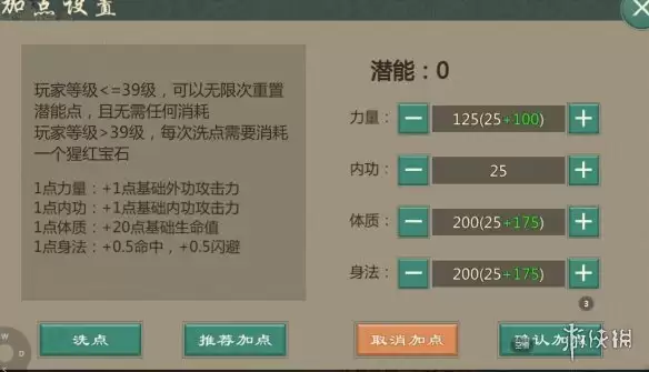 《剑网1归来》枪天王攻略 枪天王技能加点装备搭配推荐