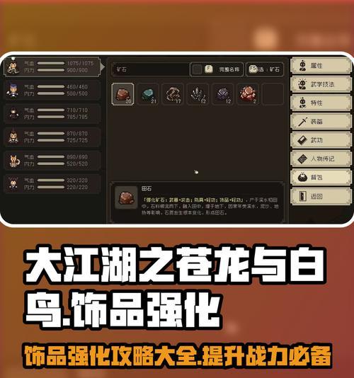 揭秘《大江湖之苍龙与白鸟》中的衡山心法(传承千年的武学奥秘,探寻内功修炼的精髓)-第1张图片- 揭秘《大江湖之苍龙与白鸟》中的衡山心法(传承千年的武学奥秘,探寻内功修炼的精髓)-第1张图片-