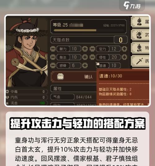 揭秘《大江湖之苍龙与白鸟》中的衡山心法(传承千年的武学奥秘,探寻内功修炼的精髓)-第2张图片- 揭秘《大江湖之苍龙与白鸟》中的衡山心法(传承千年的武学奥秘,探寻内功修炼的精髓)-第2张图片-