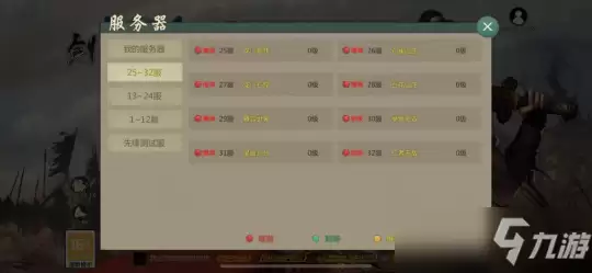 《剑网1：归来》游戏评测