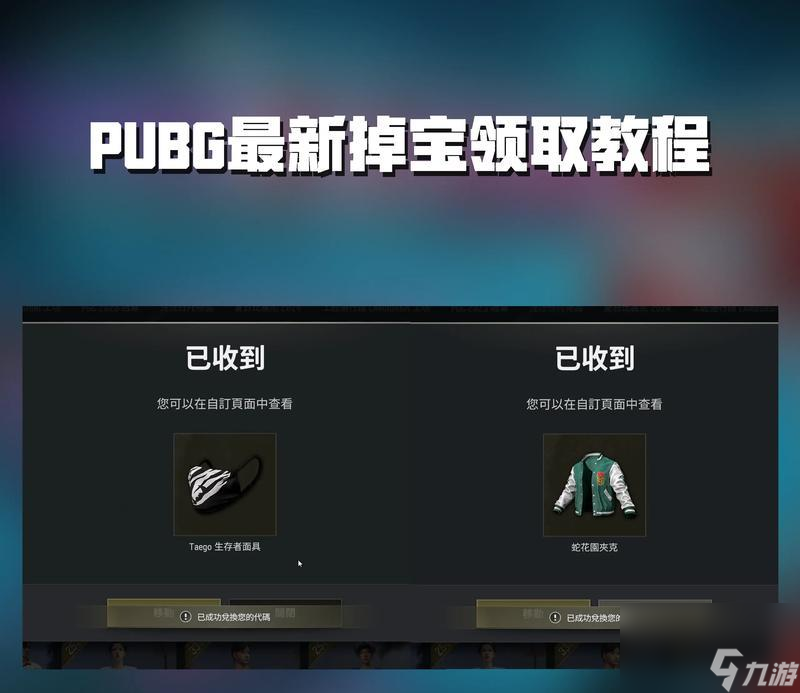 绝地求生制作获得方法是什么?获得后如何使用?