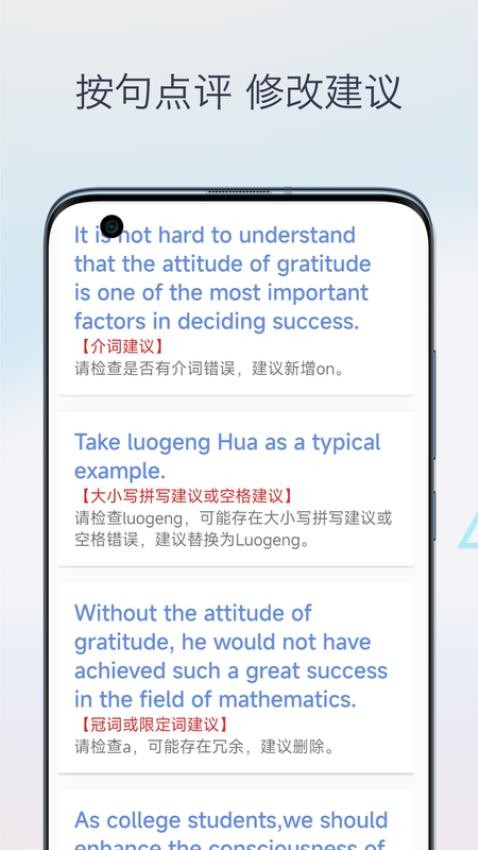 英语作文批改