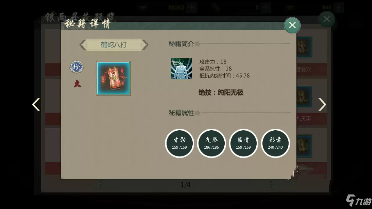 《剑网1归来》好用珍品秘籍推荐