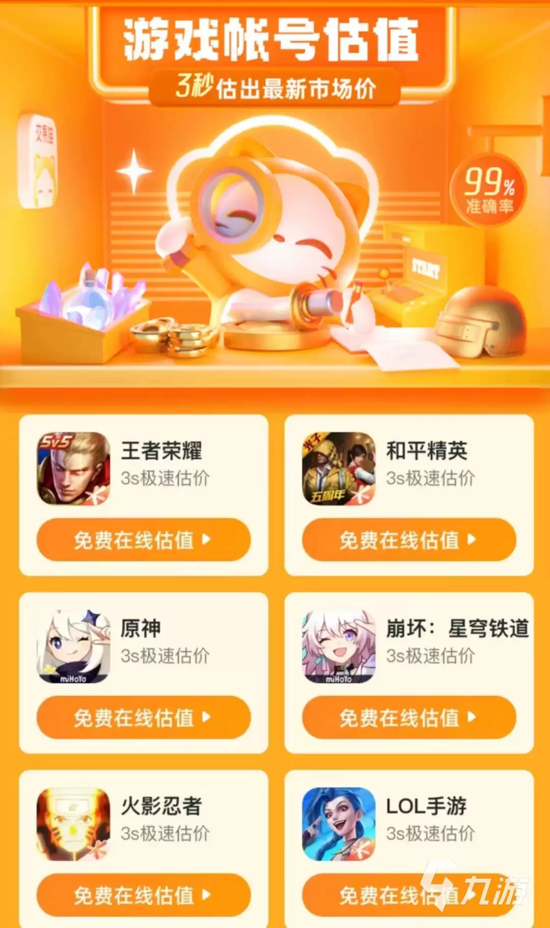 梦幻西游卖号全流程指南:安全交易步骤与靠谱平台推荐