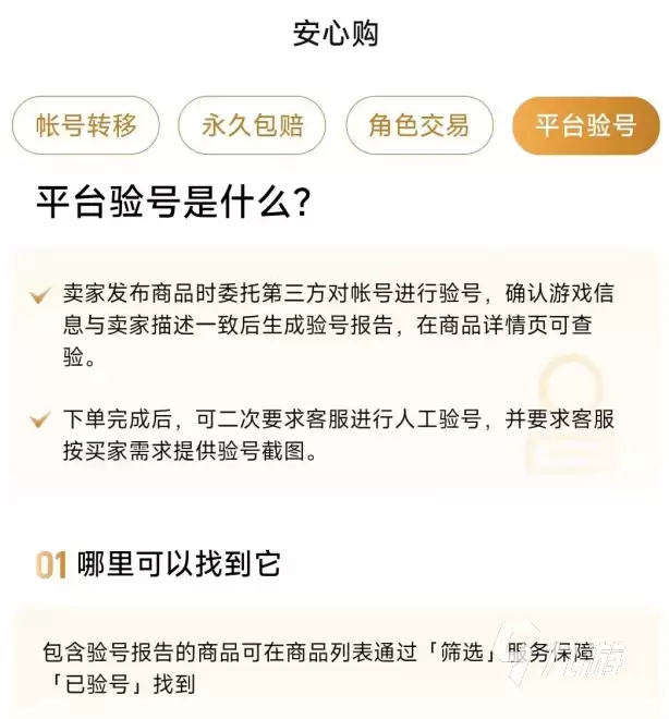 梦幻西游金币交易平台推荐|安全靠谱的金币买卖平台汇总