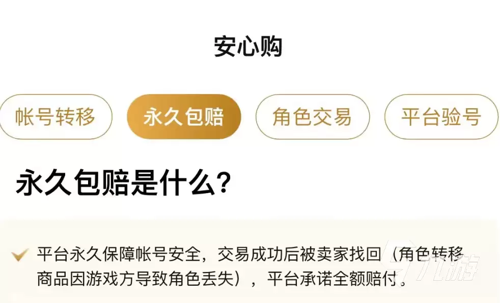 梦幻西游金币交易平台推荐|安全靠谱的金币买卖平台汇总