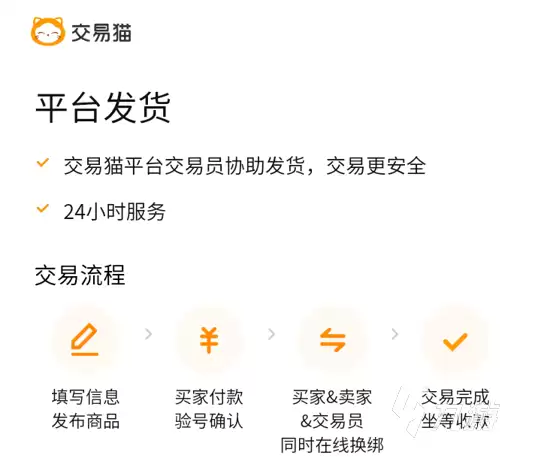 梦幻西游手游账号交易平台推荐及安全交易软件介绍