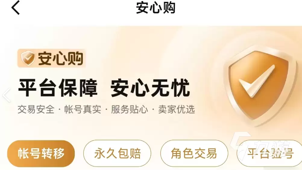 梦幻西游新手买号指南:靠谱平台推荐与避坑建议