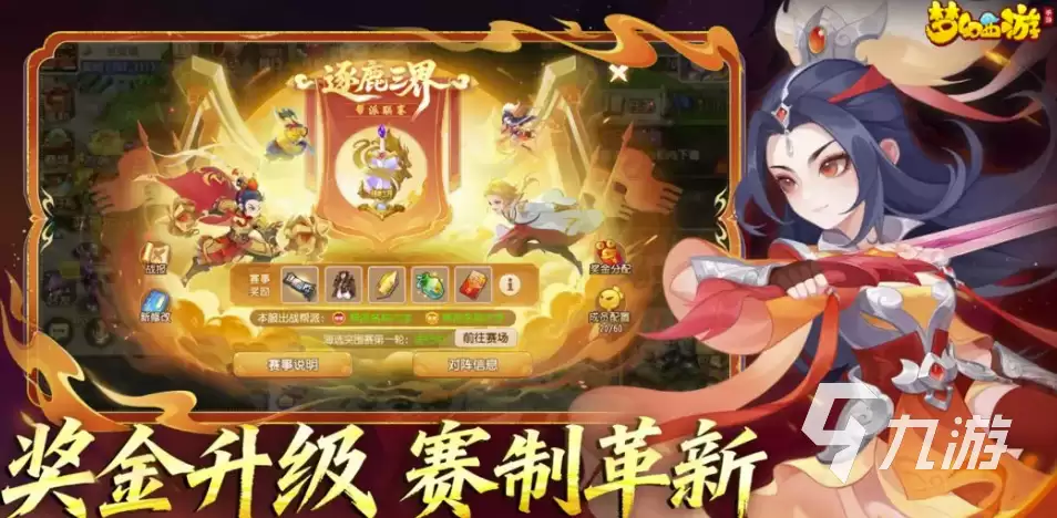 梦幻西游账号查询与交易安全平台推荐及APP使用指南