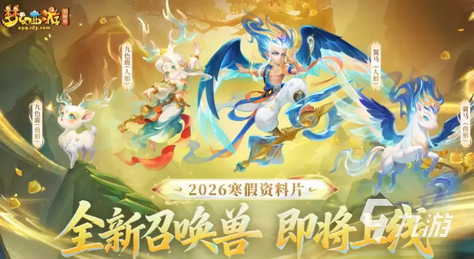 梦幻西游账号交易平台推荐:安全靠谱的卖号买号网站有哪些