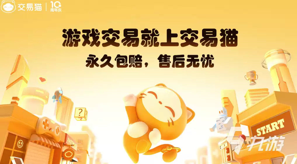梦幻西游账号交易平台推荐:安全靠谱的卖号买号网站有哪些