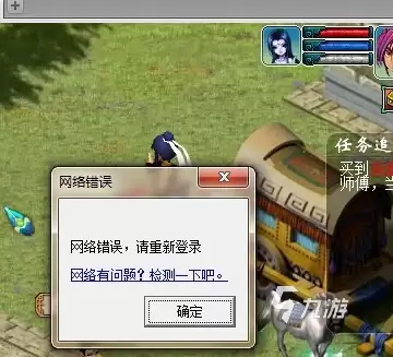 梦幻西游网络错误怎么办?常见原因及实用解决方法汇总