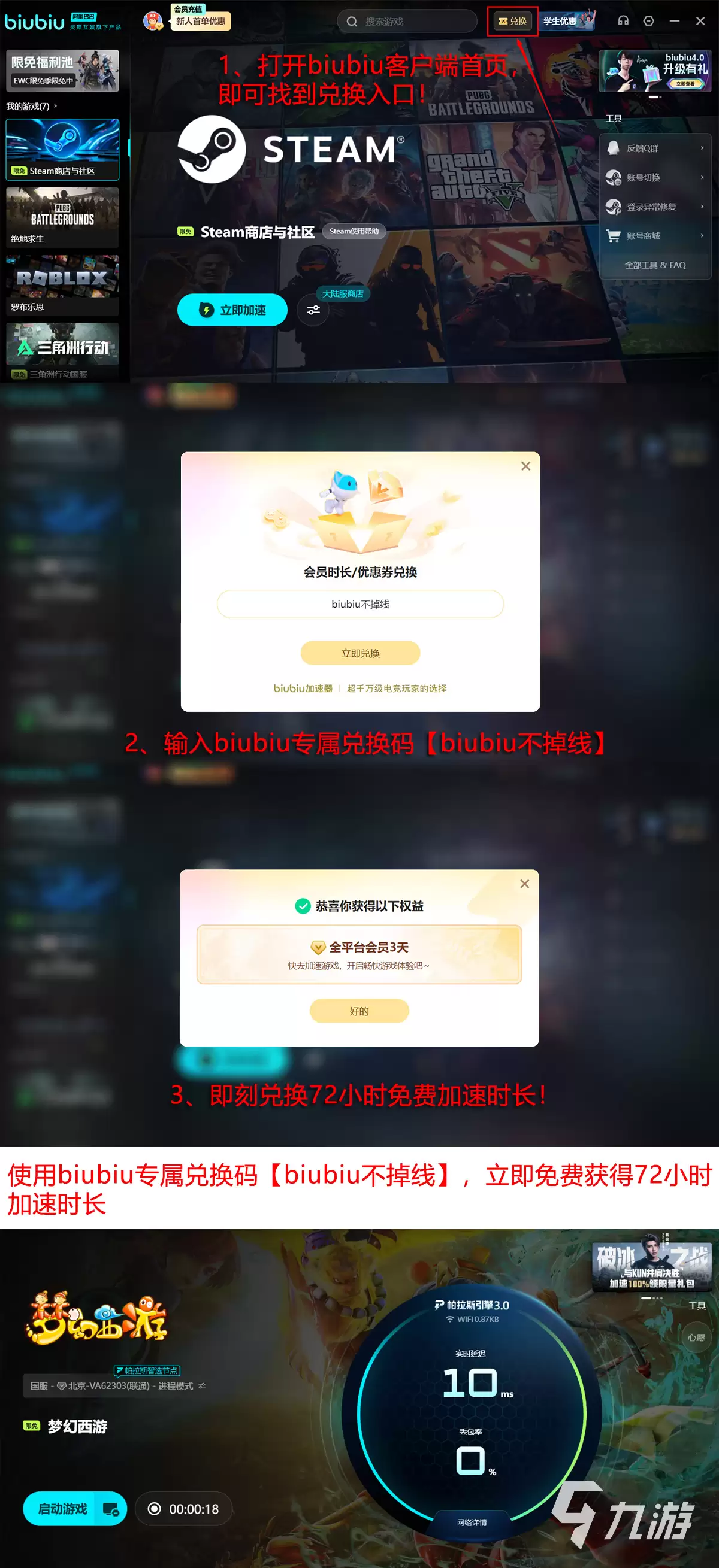 梦幻西游网络错误怎么办?常见原因及实用解决方法汇总