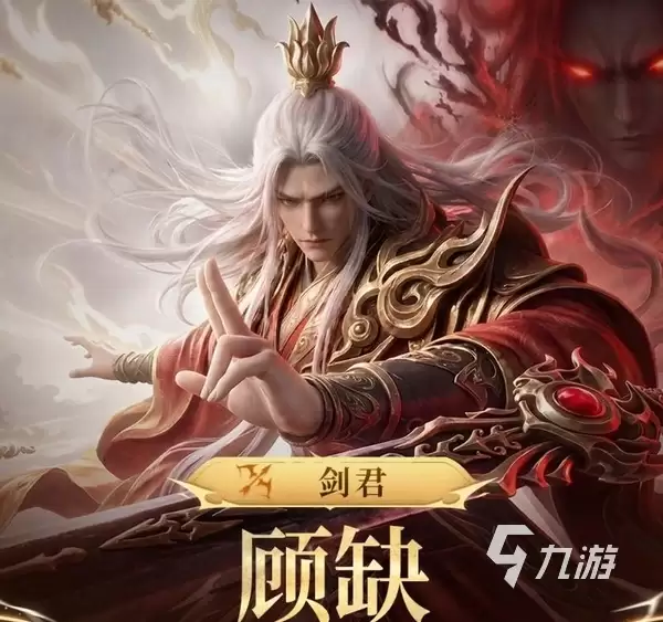 潮汐守望者剑君顾缺怎么样 潮汐守望者剑君顾缺技能强度解析
