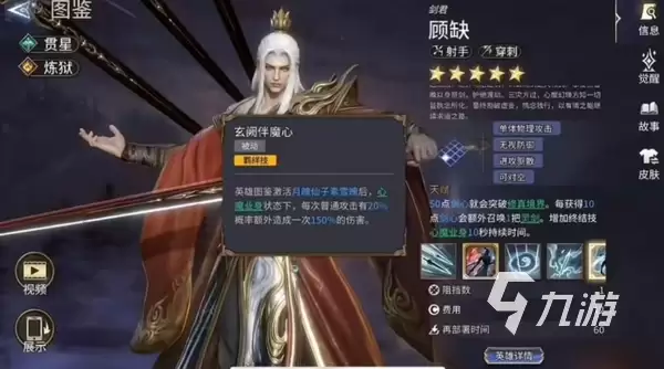 潮汐守望者剑君顾缺怎么样 潮汐守望者剑君顾缺技能强度解析