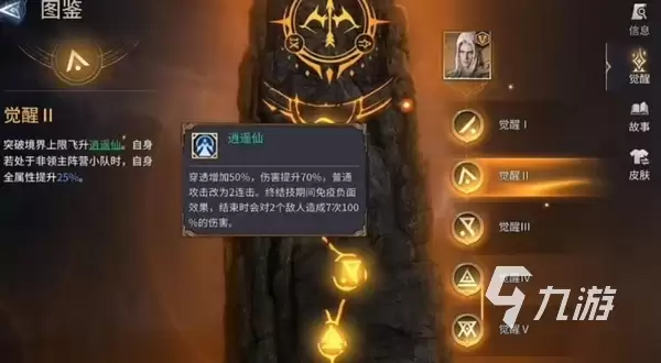 潮汐守望者剑君顾缺怎么样 潮汐守望者剑君顾缺技能强度解析