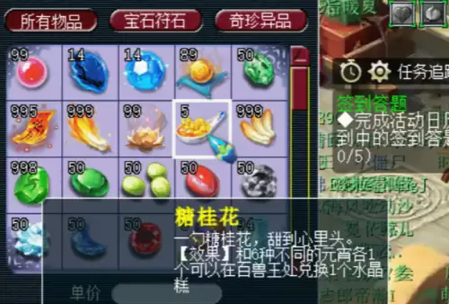 梦幻西游糖桂花1 梦幻西游糖桂花1