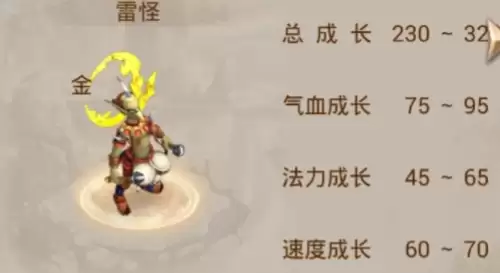 问道手游电精进化雷怪花费说明2 问道手游电精进化雷怪花费说明2