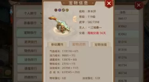 问道手游电精进化雷怪花费说明3 问道手游电精进化雷怪花费说明3