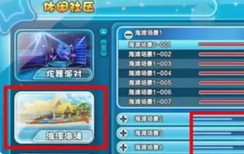 qq炫舞贝壳怎么找2
