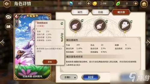 生存33天新手如何搭配阵容