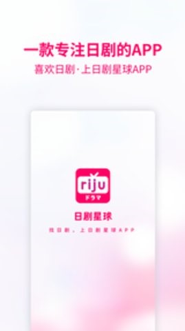 日剧星球2026