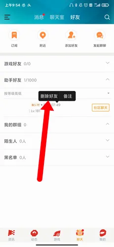 掌上飞车最新手机版