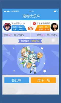 掌上飞车
