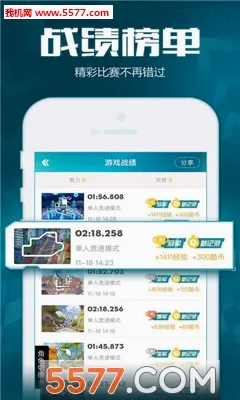 掌上飞车