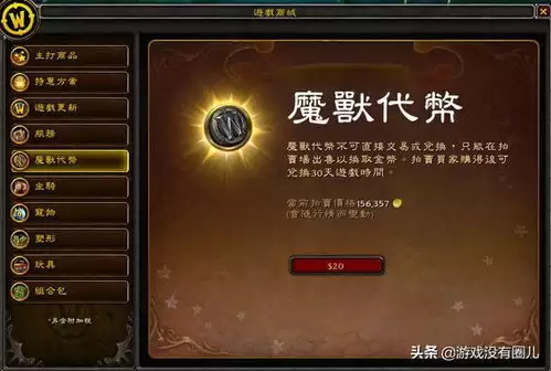 魔兽世界12.0纪念铭牌位置在哪