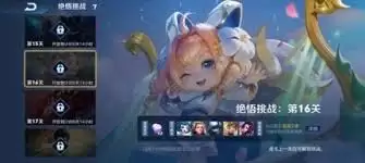 王者荣耀绝悟挑战第7关通关方法