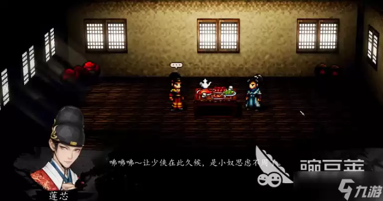 逸剑风云决手机版莲芯怎么入队 逸剑风云决手机版莲芯入队方法
