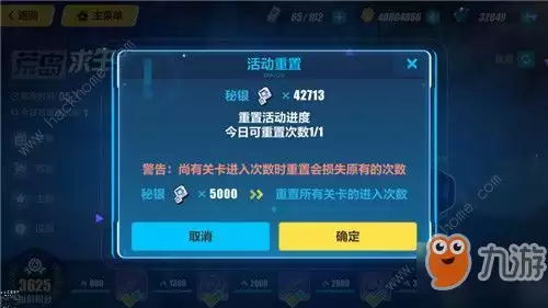 异环跑车如何获取代金券