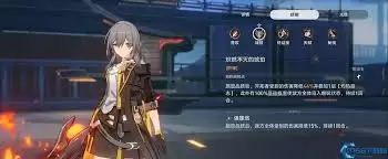 崩坏星穹铁道火主光锥怎么搭配