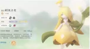 蓝色星原旅谣耕种玩法是什么