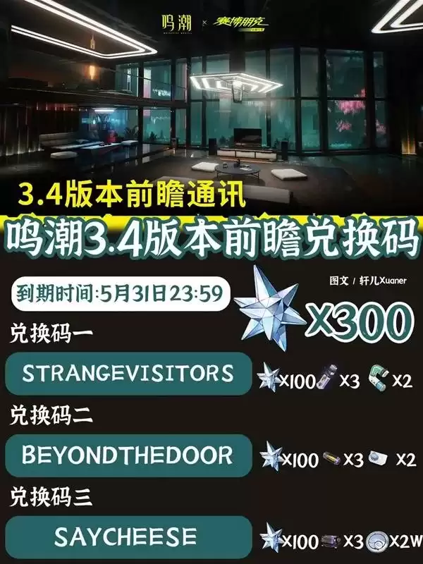 鸣潮 截图 img_6a251c153560630.webp