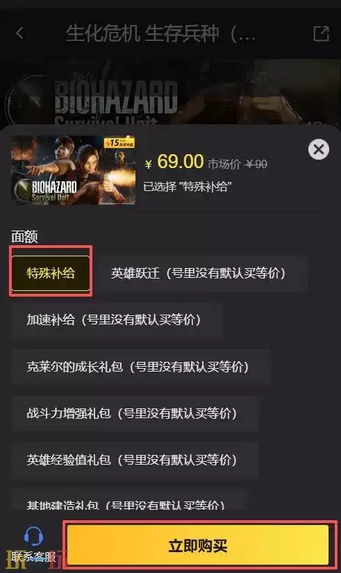 生化危机生存兵种台服代充怎么充 生化危机生存兵种台服代充教程