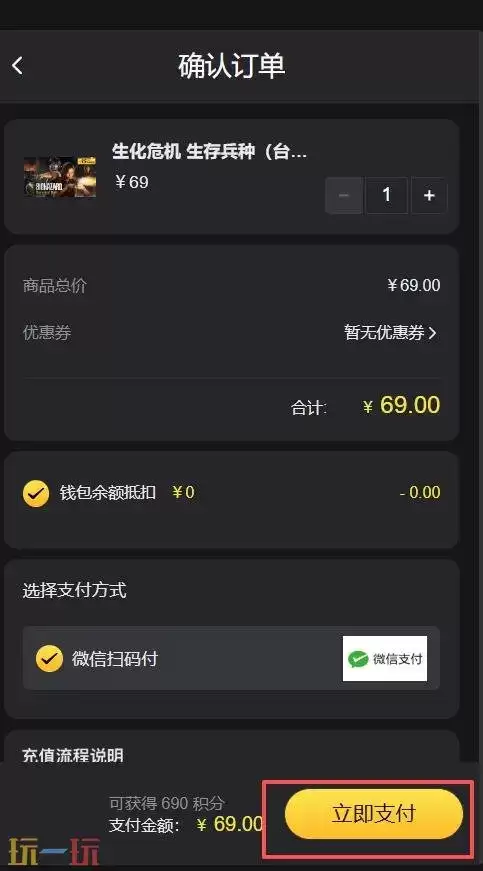 生化危机生存兵种台服代充怎么充 生化危机生存兵种台服代充教程