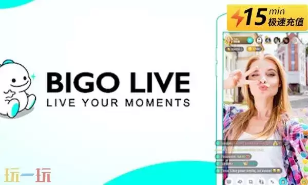 bigolive充值比例是多少 Bigo Live国际服充值比例详情