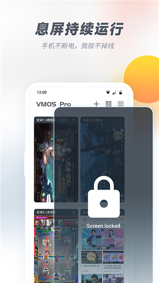 vmospro专业版 1