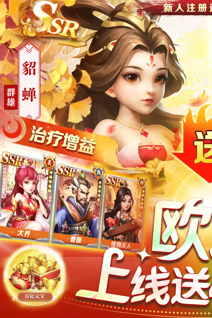 我有上将什么时候出 公测上线时间预告