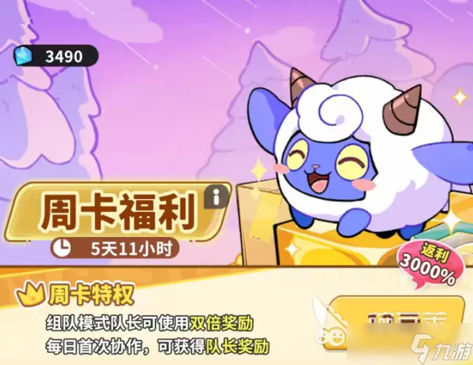 梦境护卫队氪金推荐 梦境护卫队怎么氪金