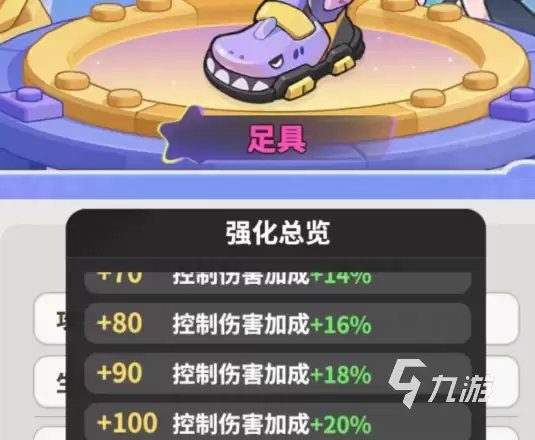 梦境护卫队装备怎么重置 梦境护卫队怎么洗练
