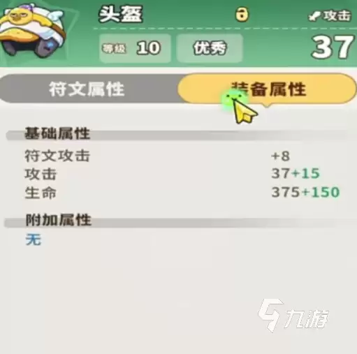 梦境护卫队装备怎么重置 梦境护卫队怎么洗练