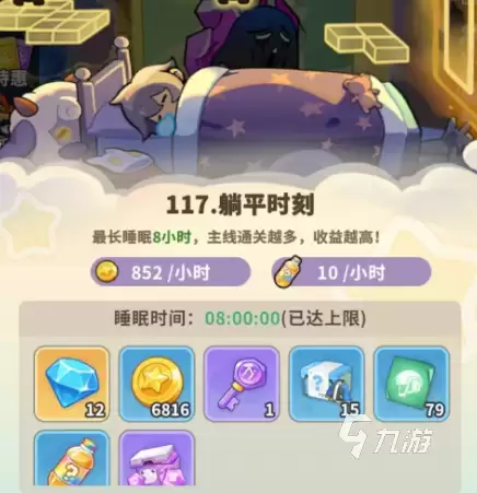 梦境护卫队装备怎么重置 梦境护卫队怎么洗练