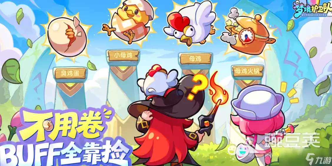 梦境护卫队测试福利有哪些 梦境护卫队游戏玩法内容详情一览