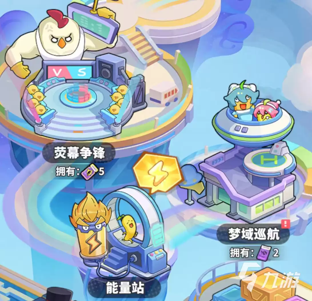 梦境护卫队梦域巡航玩法详解与通关攻略