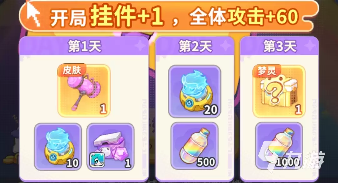 梦境护卫队氪金攻略 新手氪金思路分享